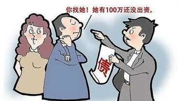 股东出资未到位,董事无辜受牵连?! 股东出资未到位,董事无辜受牵连?!