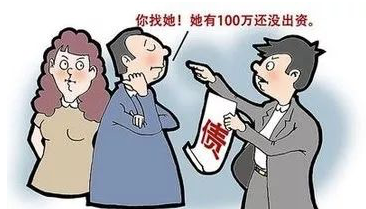 股东出资未到位，董事无辜受牵连？！