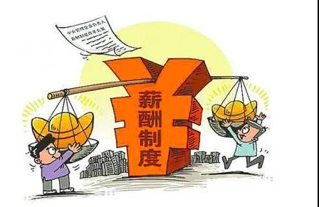 炸了:公司单方调整员工薪酬?! 炸了:公司单方调整员工薪酬?!