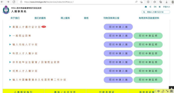 香港高端人才通行证计划申请指南! 香港高端人才通行证计划申请指南!