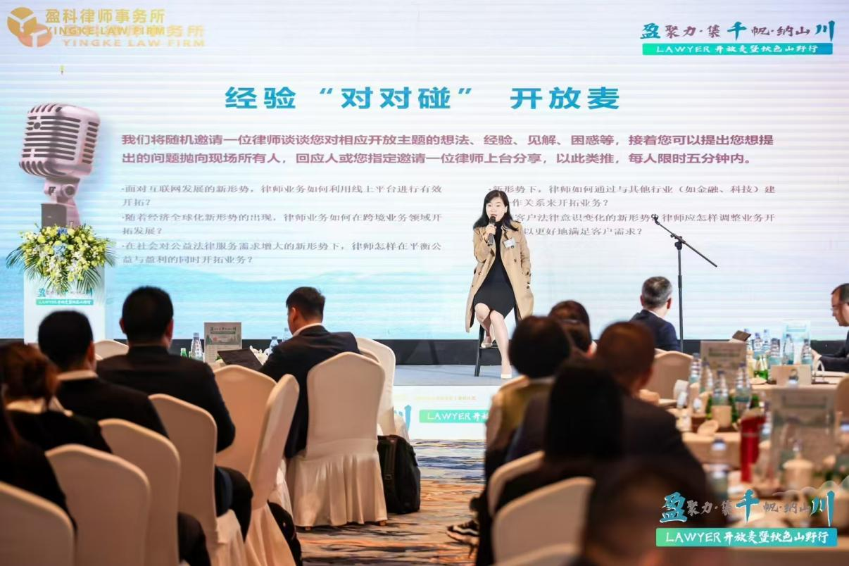 钱以红律师团队参加盈聚力·集千帆·纳山川——LAWYER开放麦 钱以红律师团队参加盈聚力·集千帆·纳山川——LAWYER开放麦